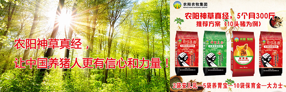 農陽神草真經